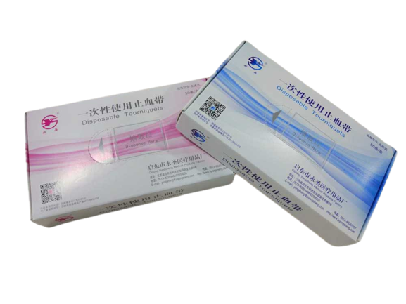 粉色与蓝色点连止血带