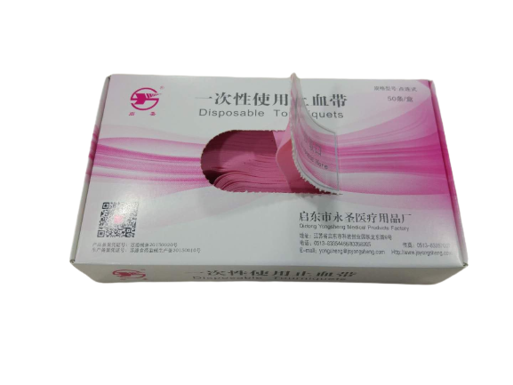 粉色点连止血带